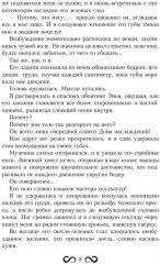 Наложница Змея, или Запретное влечение Нага - Фото 4