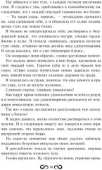 Наложница Змея, или Запретное влечение Нага - Фото 5