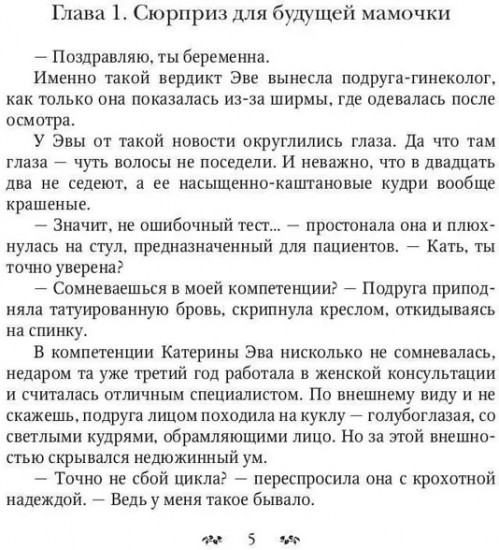 Я на тебе (не) женюсь