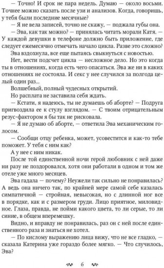Я на тебе (не) женюсь