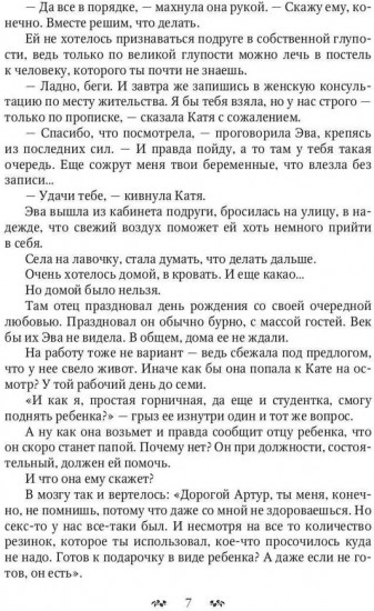 Я на тебе (не) женюсь