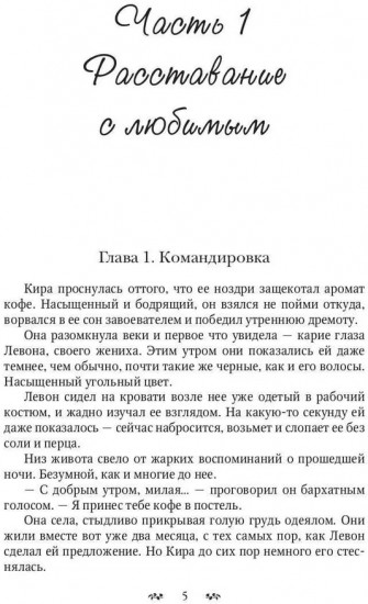Свадьба (не) состоится