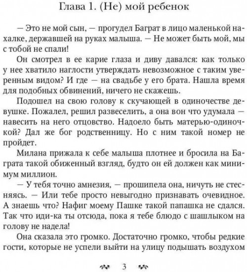 (Не) моя свадьба
