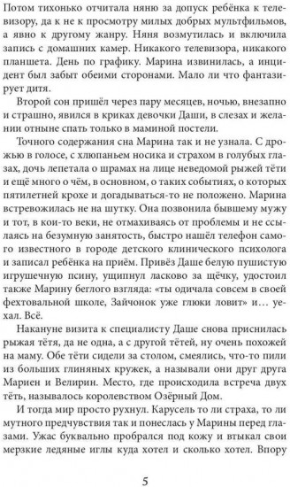 Мир дворцам