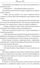 Подарок от незнакомца. Том 1 - Фото 2