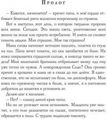 Песчинка. Пустой мир - Фото 1