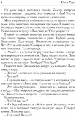 Песчинка. Пустой мир - Фото 2