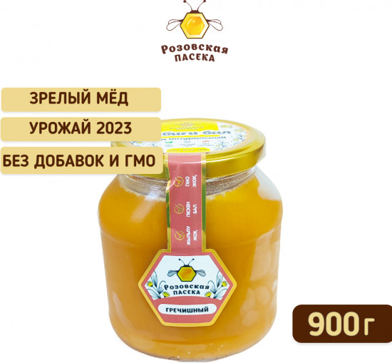 Мед гречишный