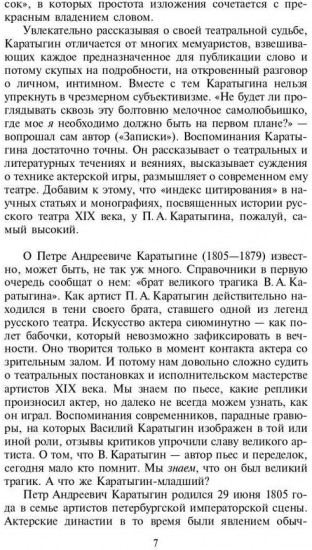 Записки