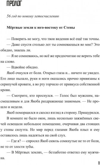 Граница. Становление на путь