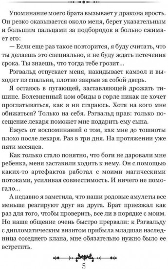 Измена. Ты будешь моей
