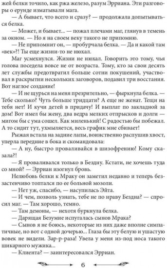 Ты же ведьма!