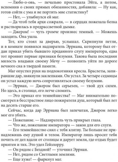 Ты же ведьма!