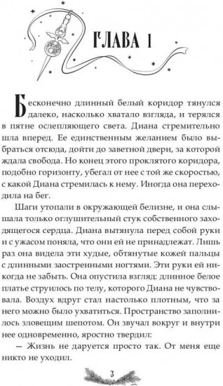 Где рождается свет