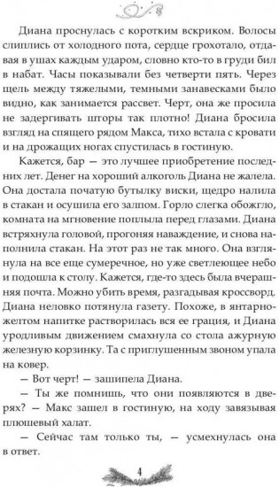 Где рождается свет