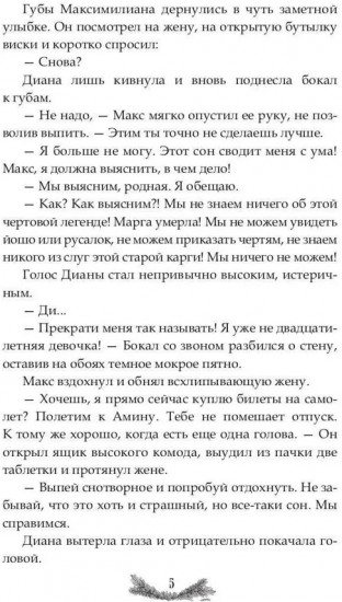 Где рождается свет