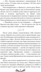 Где рождается свет - Фото 4
