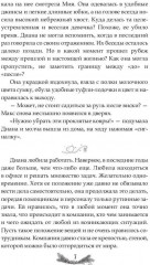 Где рождается свет - Фото 5