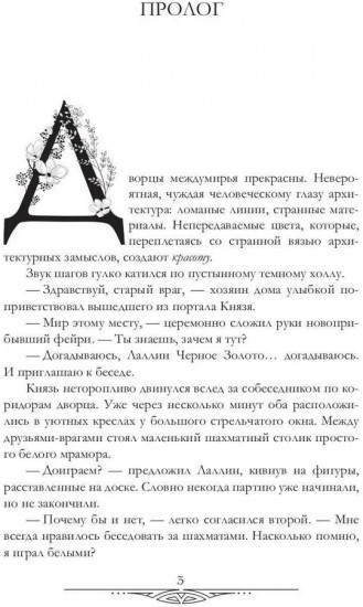 Счастливый брак по драконьи. Вернуться домой