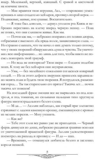 Счастливый брак по драконьи. Вернуться домой