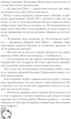 Кицунэ солнечного ветра. Лисьими тропами - Фото 2