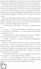Кицунэ солнечного ветра. Лисьими тропами - Фото 4