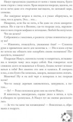 Кицунэ солнечного ветра. Лисьими тропами - Фото 5