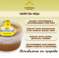 Мед акациевый - Фото 5