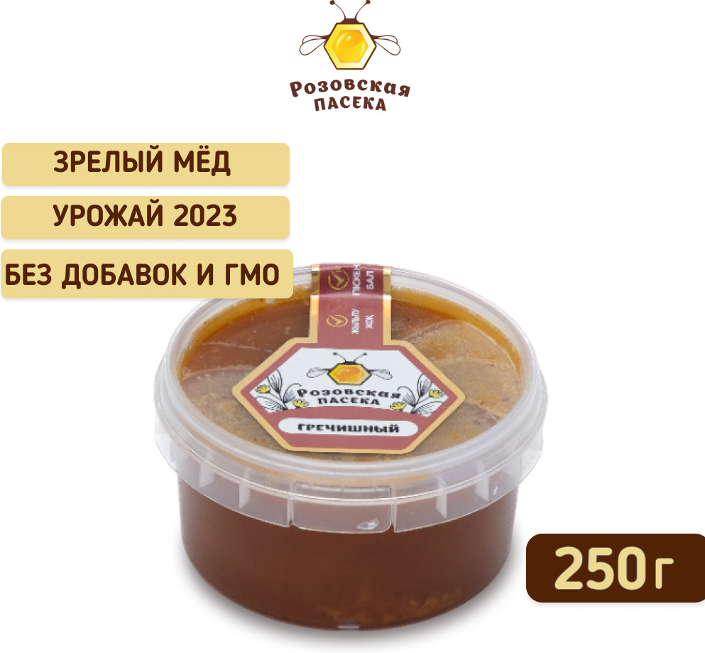 Мед гречишный — Розовская пасека