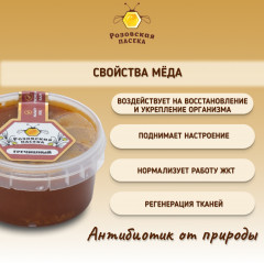 Мед гречишный - Фото 5