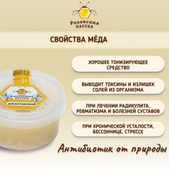 Мед джантаковый - Фото 5