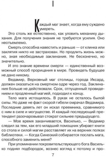 Незримое