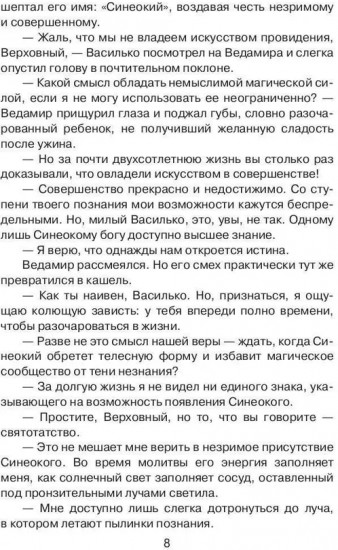 Незримое