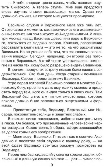 Незримое