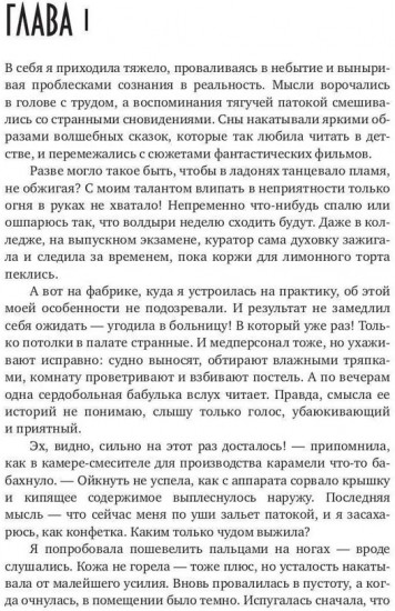 Хозяйка Ольбранского замка
