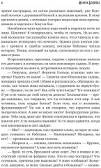 Хозяйка Ольбранского замка - Фото 2