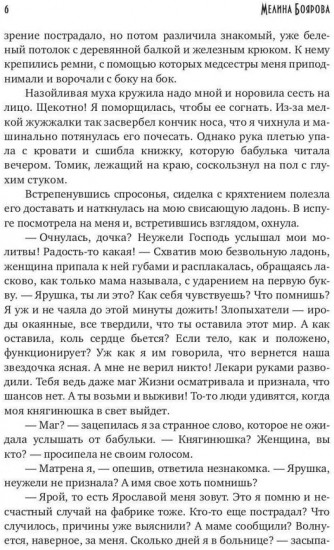 Хозяйка Ольбранского замка