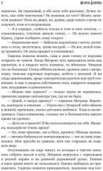 Хозяйка Ольбранского замка - Фото 4