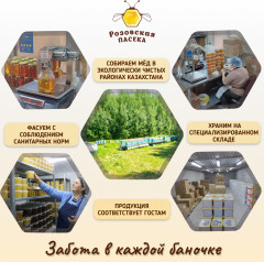 Мед эспарцетовый - Фото 4