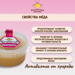Мед эспарцетовый - Фото 5