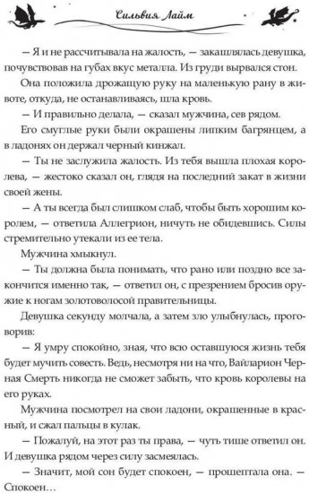 Баллада о королеве драконов. Часть 2. Искры