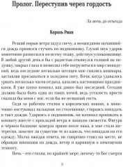 Наследники мира - Фото 1