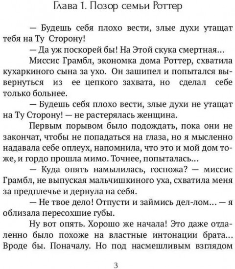 Лебединая пара. По Ту Сторону