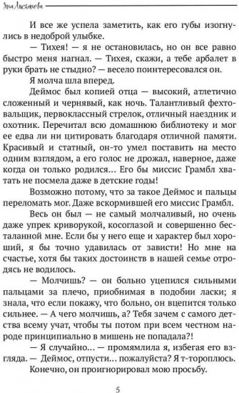 Лебединая пара. По Ту Сторону