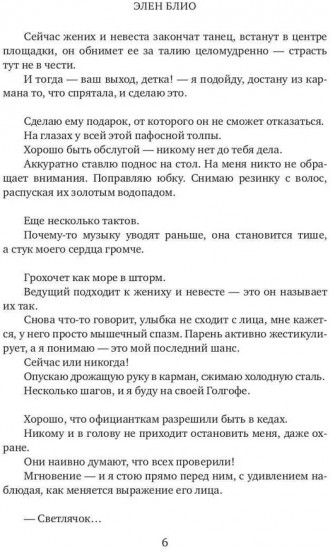 Я не твоя