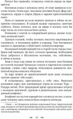 Приворот на инквизитора - Фото 4