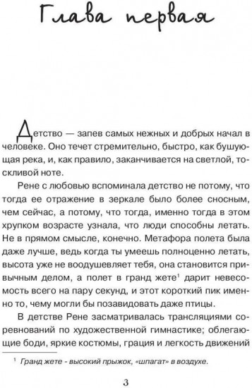 Птицы-странники