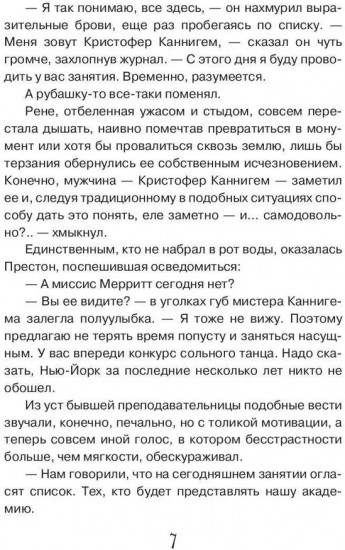 Птицы-странники