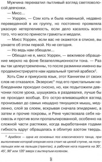 Птицы-странники