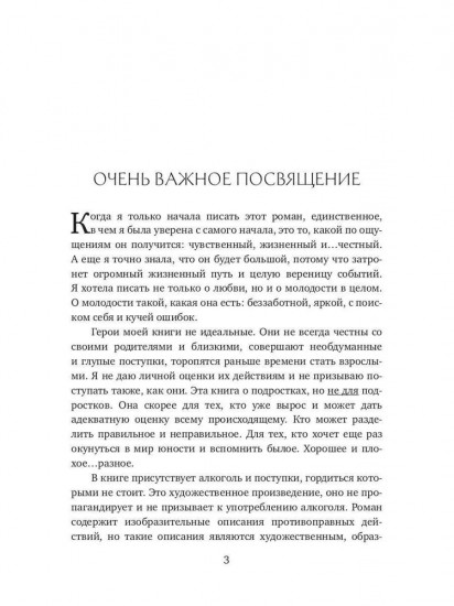 Миллениал